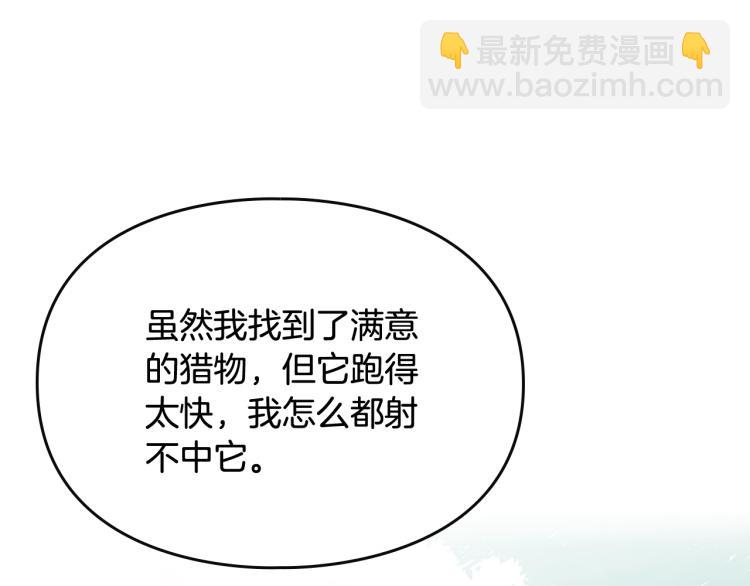 🍔恋爱手游的男主都很危险 第73话 礼轻情意重 第50页