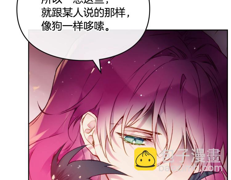 🍔恋爱手游的男主都很危险 第73话 礼轻情意重 第8页