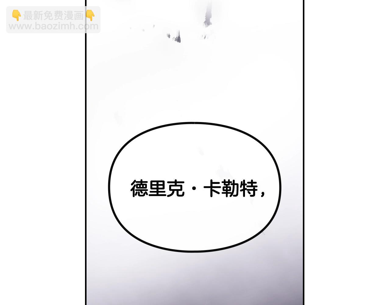 🍔恋爱手游的男主都很危险 第75话 少管美女 第13页