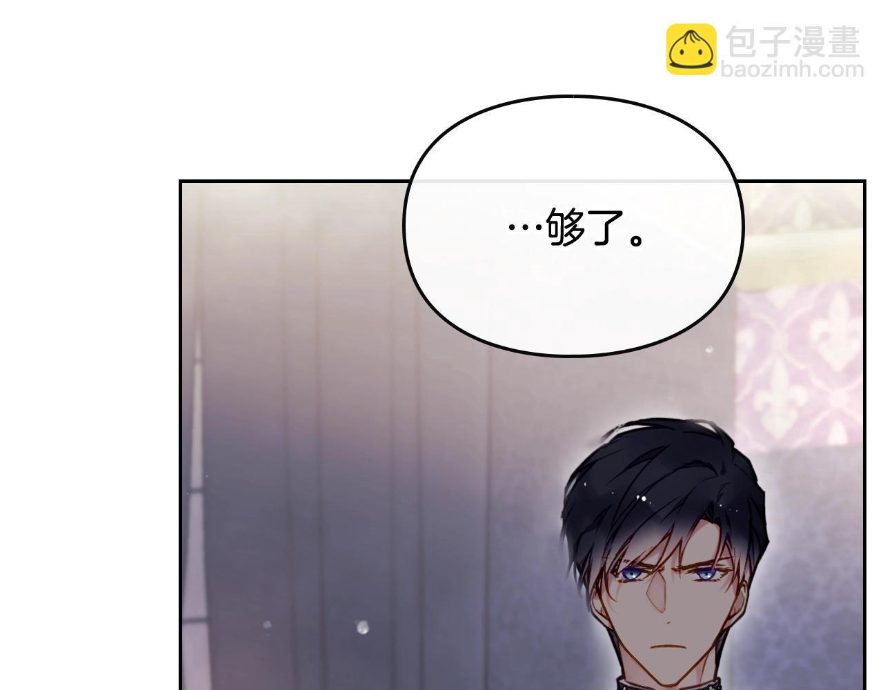 🍔恋爱手游的男主都很危险 第75话 少管美女 第17页