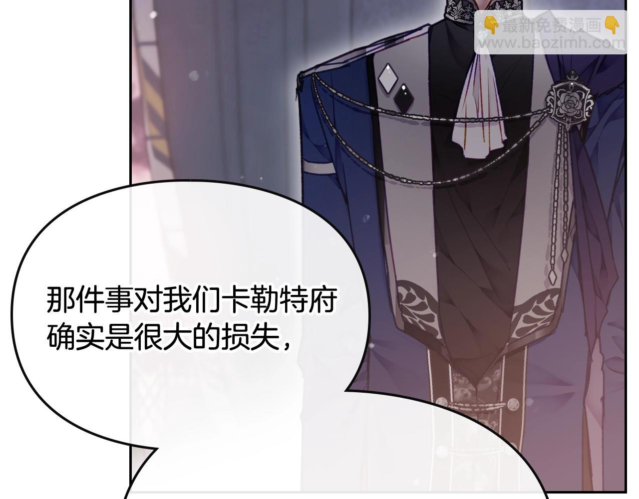 🍔恋爱手游的男主都很危险 第75话 少管美女 第18页