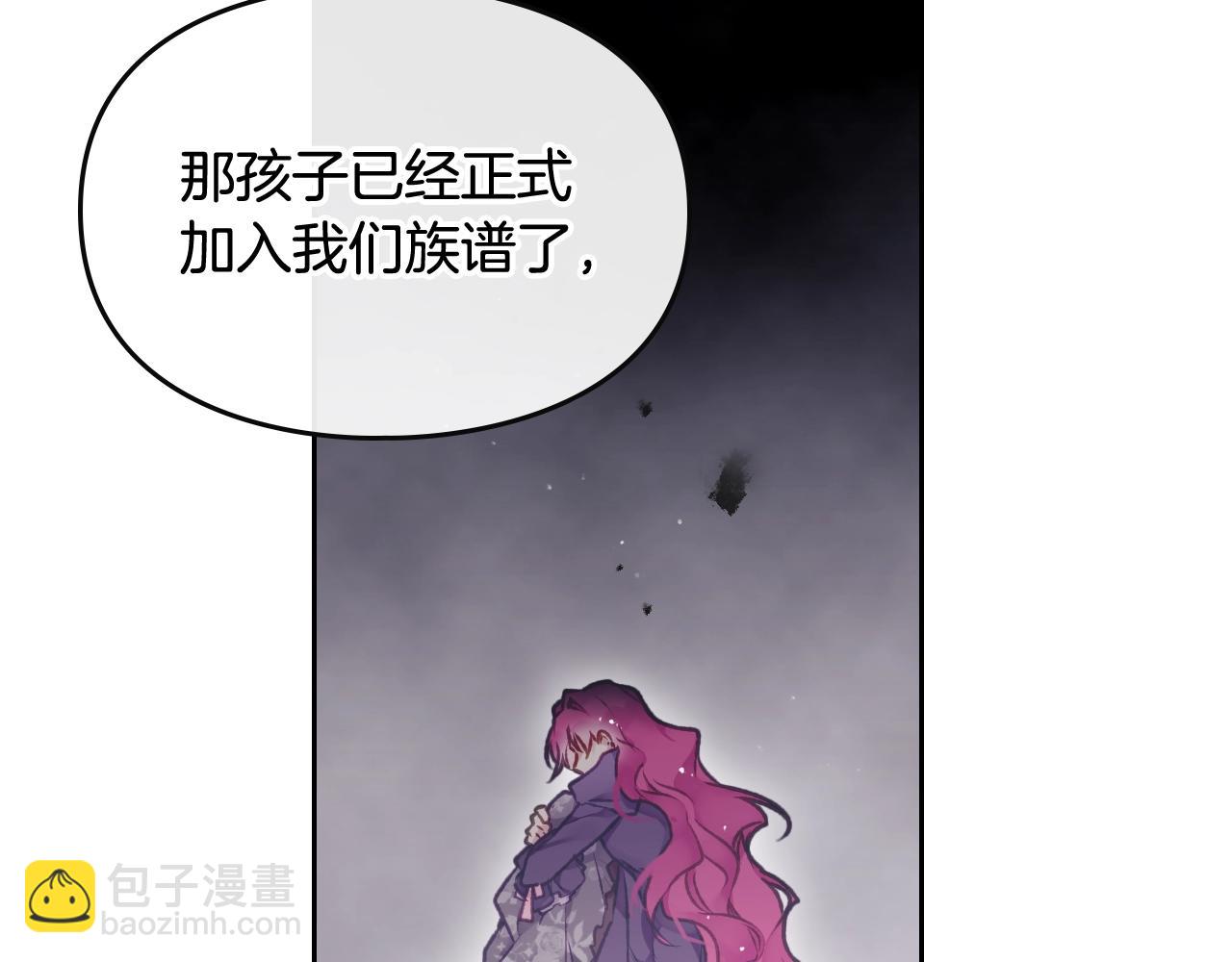 🍔恋爱手游的男主都很危险 第75话 少管美女 第20页