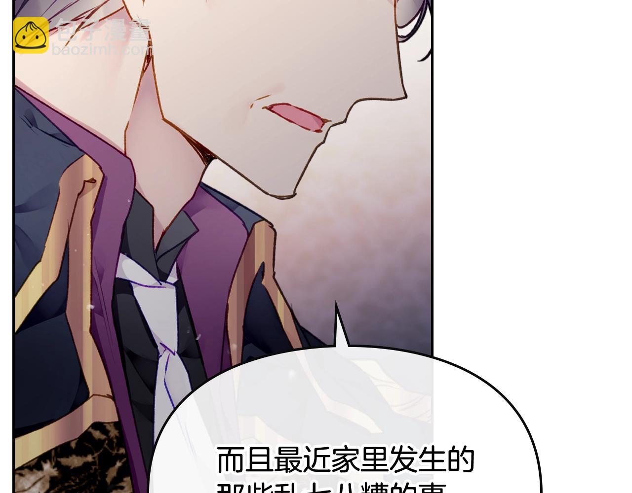 🍔恋爱手游的男主都很危险 第75话 少管美女 第23页