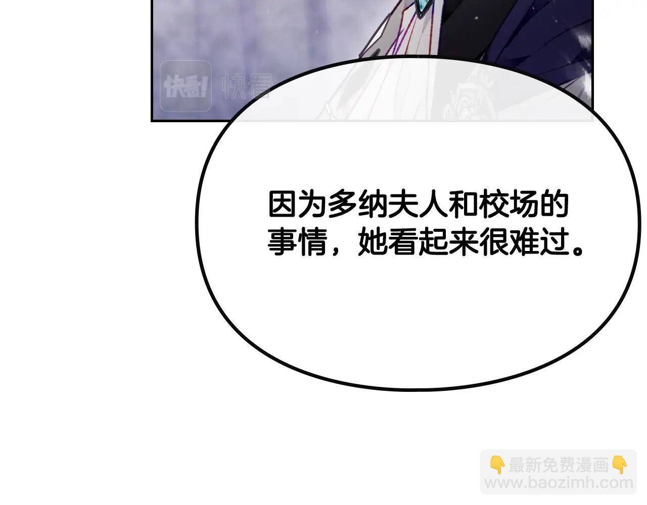🍔恋爱手游的男主都很危险 第75话 少管美女 第27页