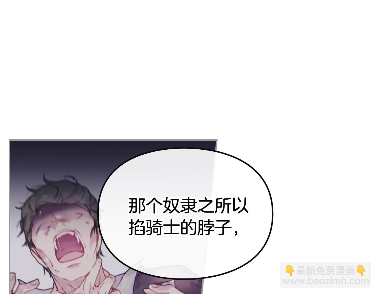 🍔恋爱手游的男主都很危险 第75话 少管美女 第28页