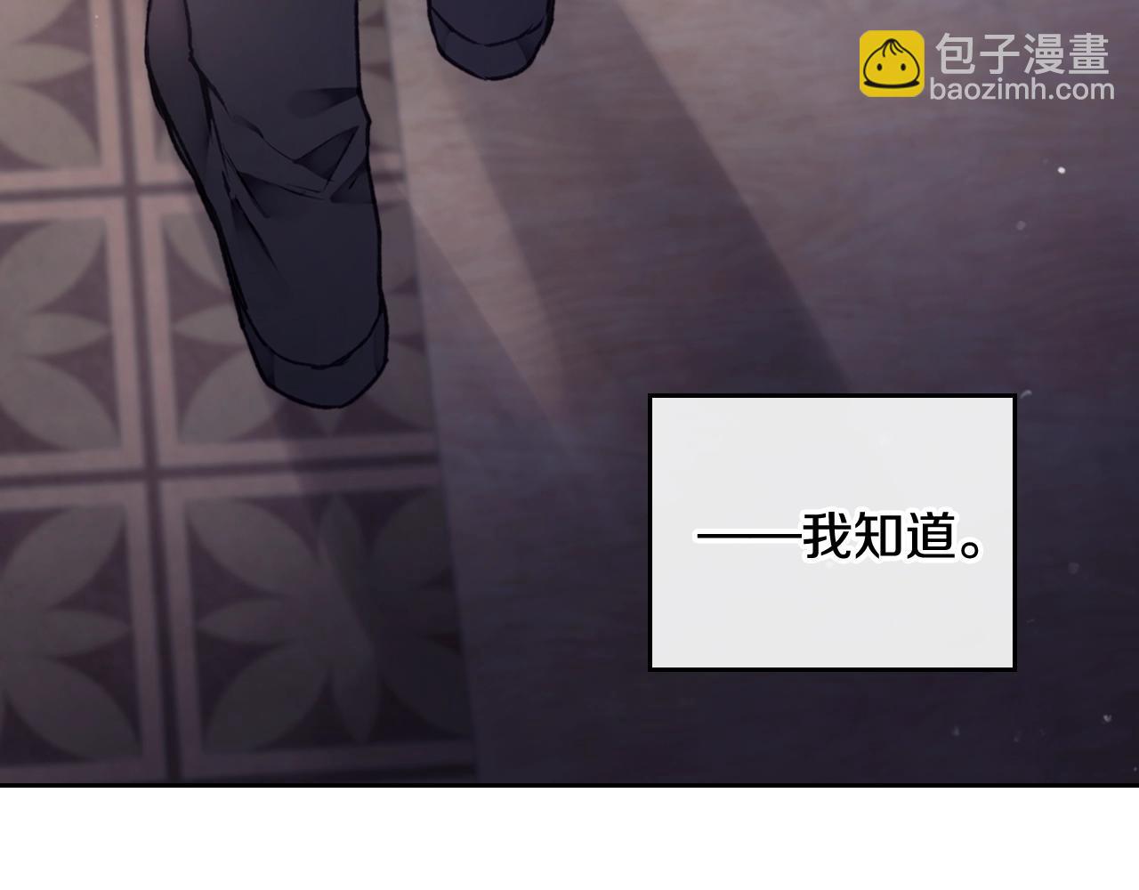🍔恋爱手游的男主都很危险 第75话 少管美女 第33页