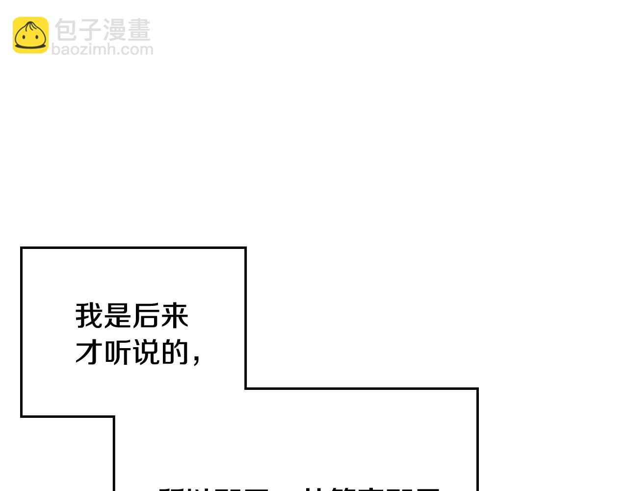 🍔恋爱手游的男主都很危险 第75话 少管美女 第34页