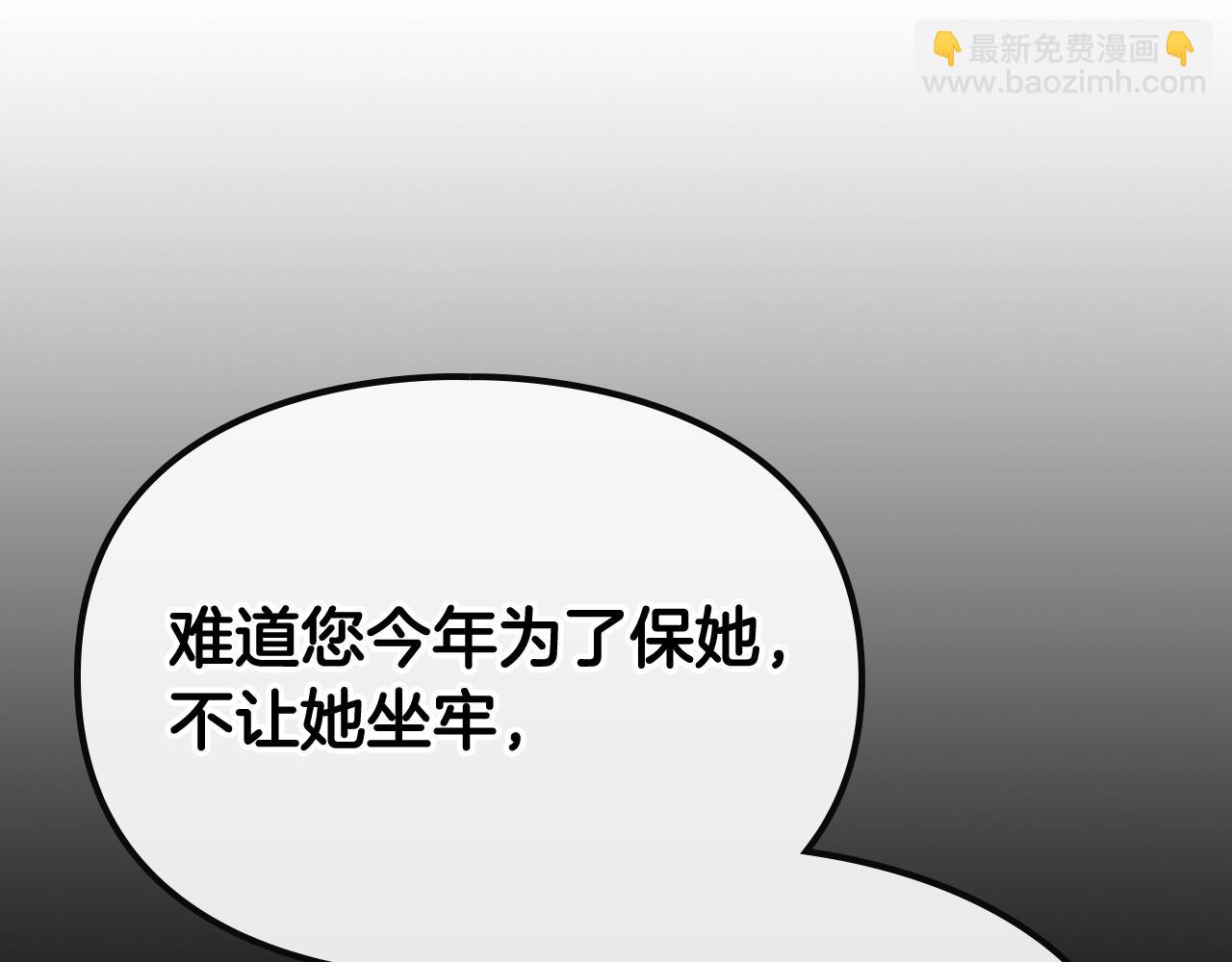🍔恋爱手游的男主都很危险 第75话 少管美女 第4页