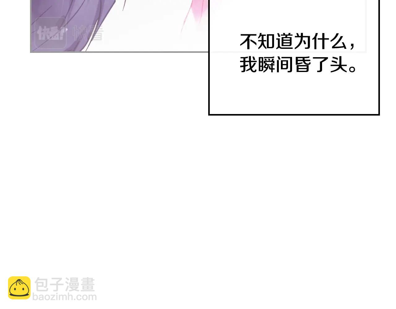 🍔恋爱手游的男主都很危险 第75话 少管美女 第40页