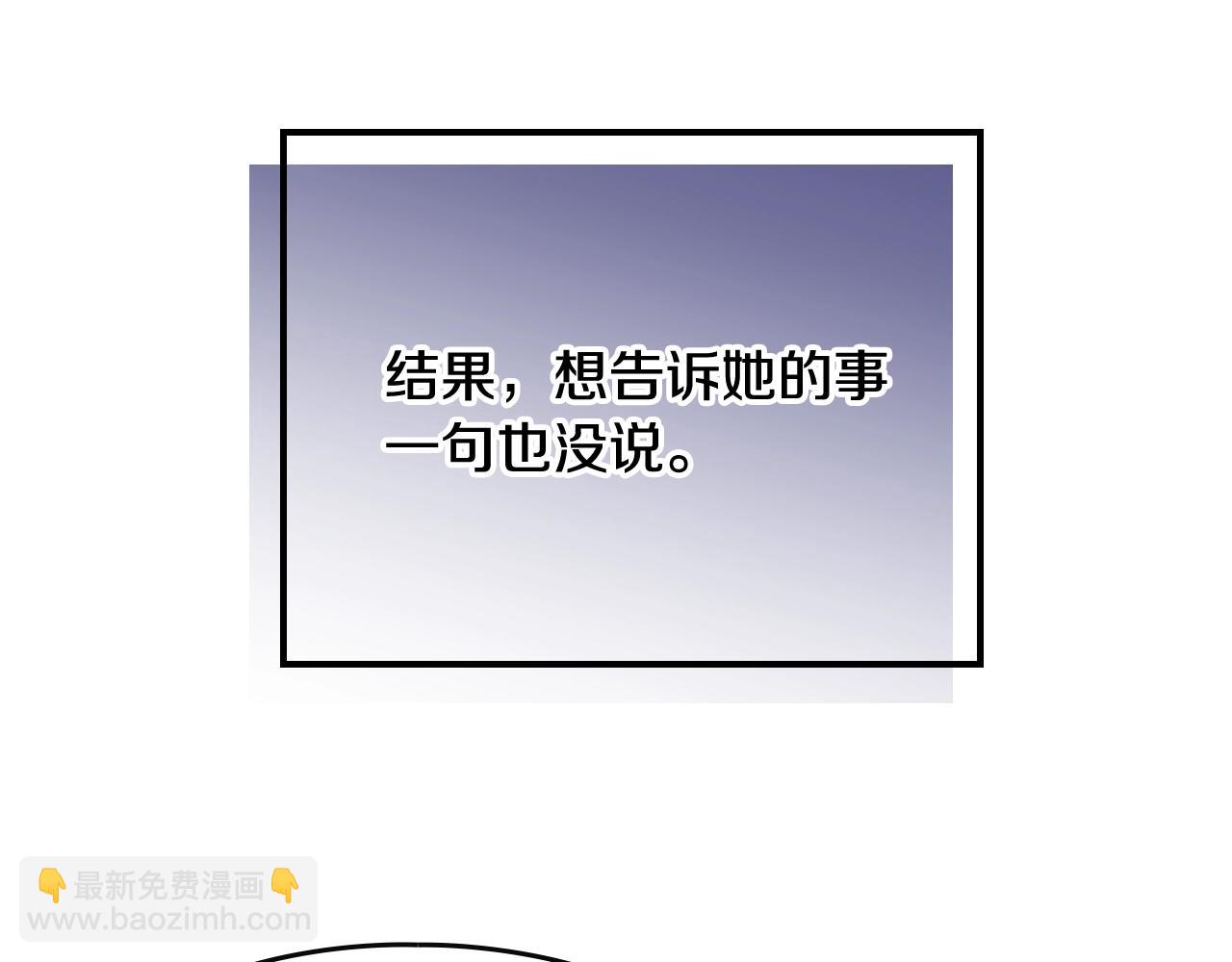 🍔恋爱手游的男主都很危险 第75话 少管美女 第41页