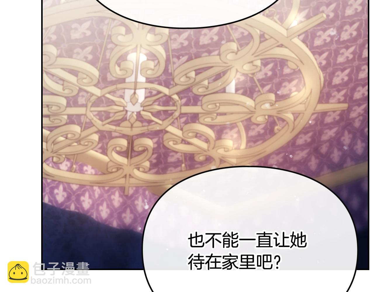 🍔恋爱手游的男主都很危险 第75话 少管美女 第43页