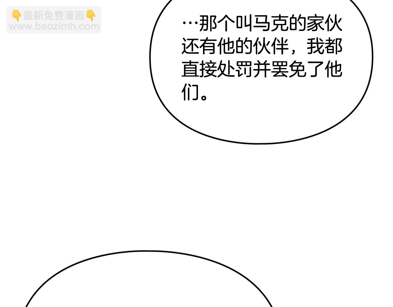 🍔恋爱手游的男主都很危险 第75话 少管美女 第46页
