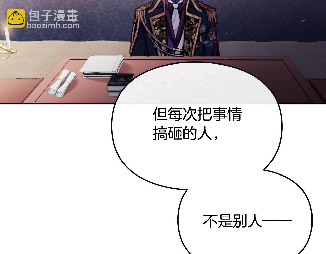 🍔恋爱手游的男主都很危险 第75话 少管美女 第48页