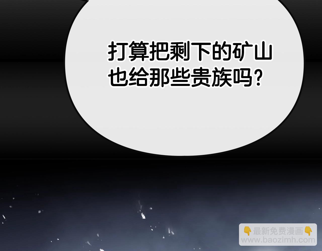 🍔恋爱手游的男主都很危险 第75话 少管美女 第5页