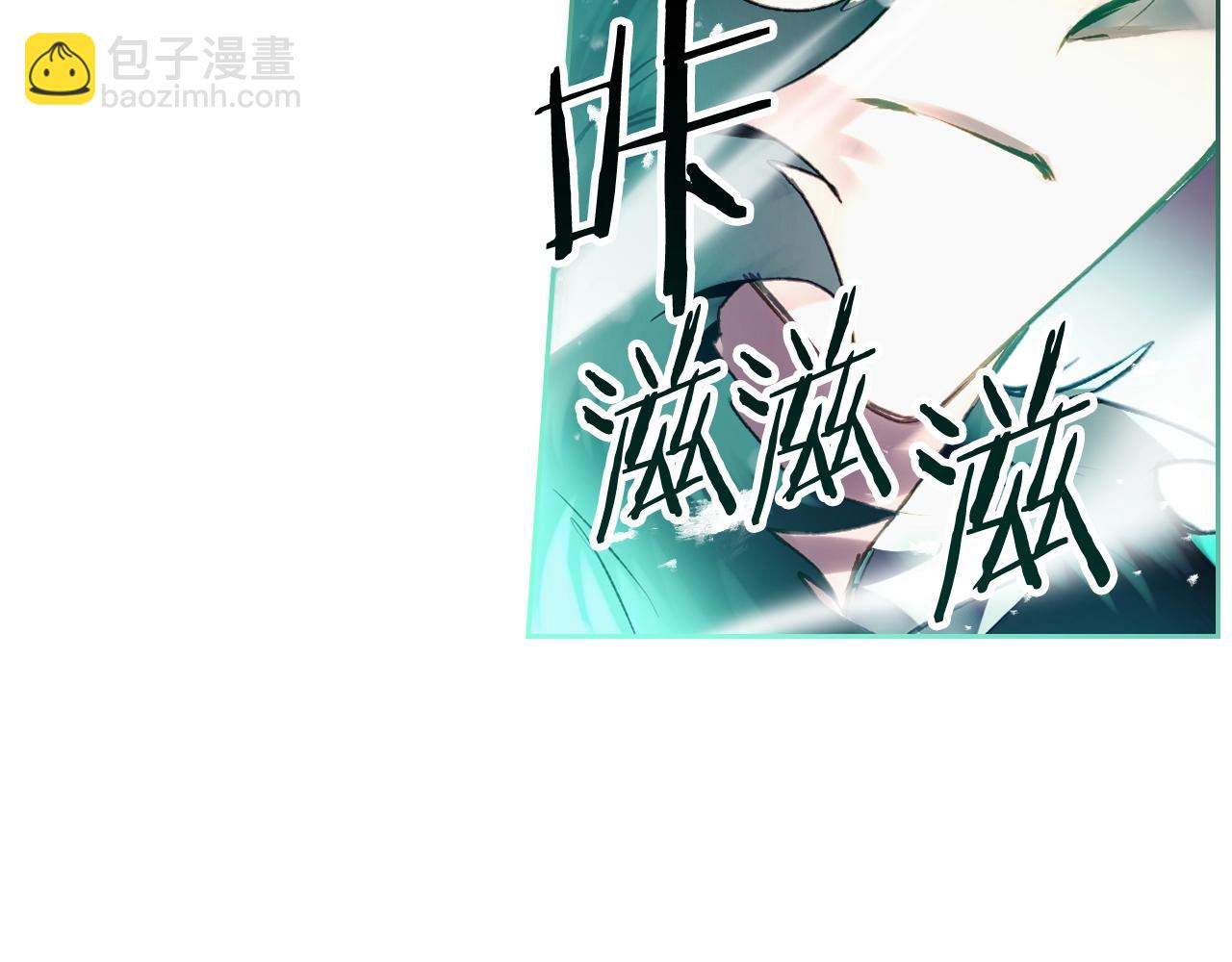 🍔恋爱手游的男主都很危险 第77话 山洞副本通关？ 第14页