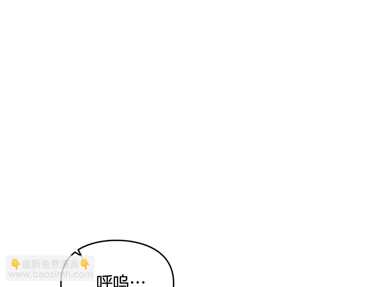 🍔恋爱手游的男主都很危险 第77话 山洞副本通关？ 第17页