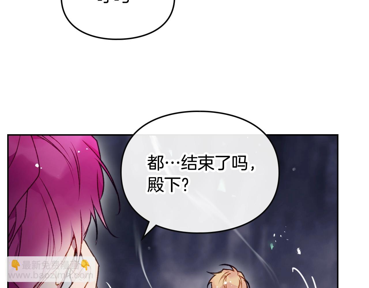 🍔恋爱手游的男主都很危险 第77话 山洞副本通关？ 第18页