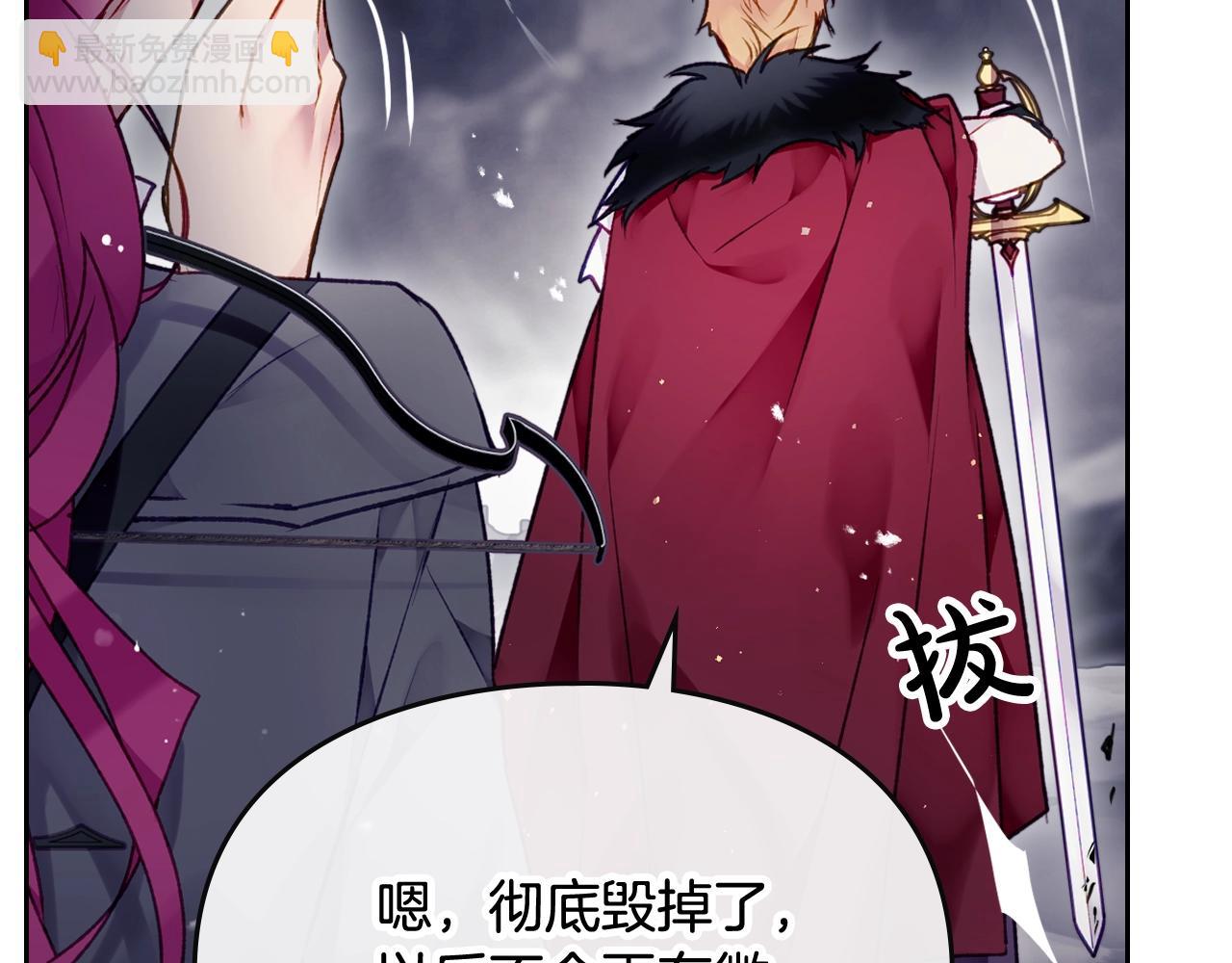 🍔恋爱手游的男主都很危险 第77话 山洞副本通关？ 第19页