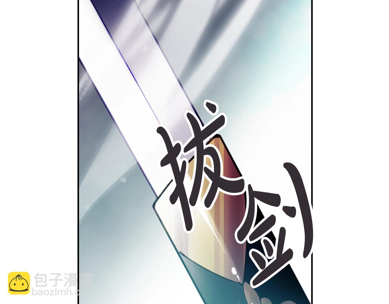 🍔恋爱手游的男主都很危险 第77话 山洞副本通关？ 第2页
