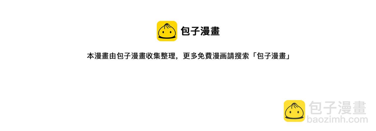 🍔恋爱手游的男主都很危险 第77话 山洞副本通关？ 第23页