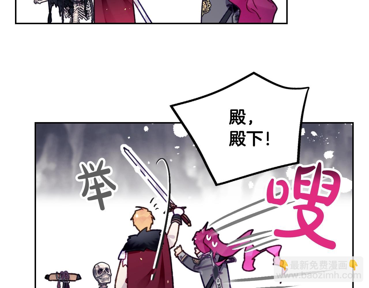 🍔恋爱手游的男主都很危险 第77话 山洞副本通关？ 第25页