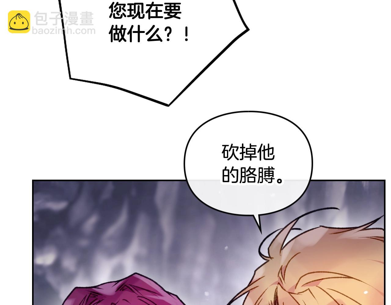🍔恋爱手游的男主都很危险 第77话 山洞副本通关？ 第27页