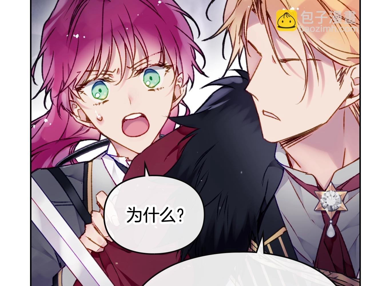 🍔恋爱手游的男主都很危险 第77话 山洞副本通关？ 第28页
