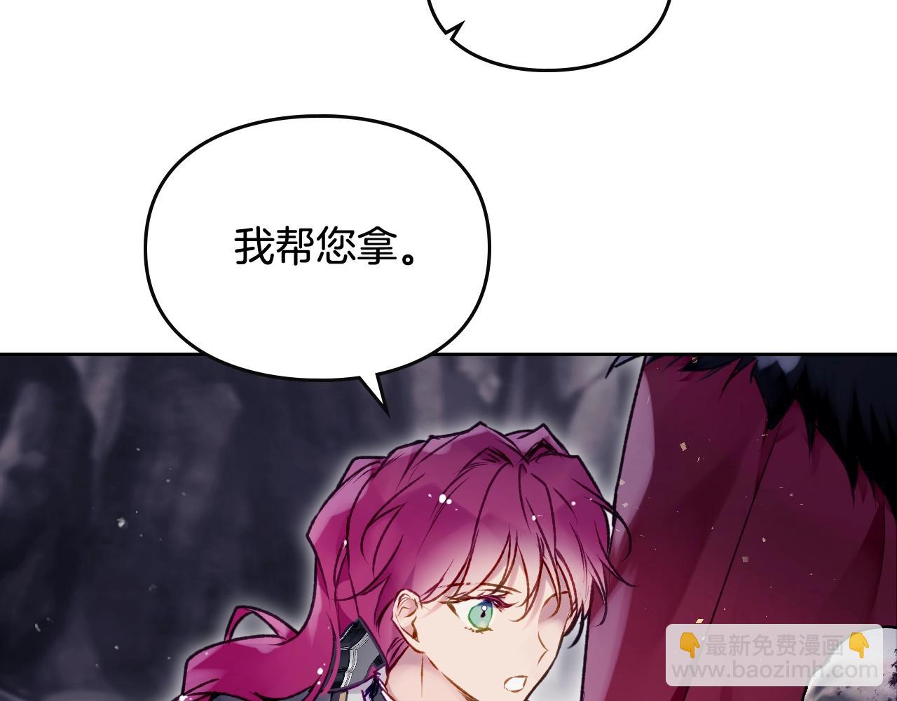 🍔恋爱手游的男主都很危险 第77话 山洞副本通关？ 第33页