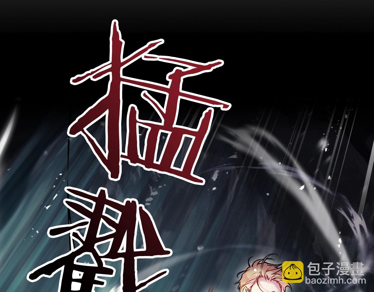 🍔恋爱手游的男主都很危险 第77话 山洞副本通关？ 第4页