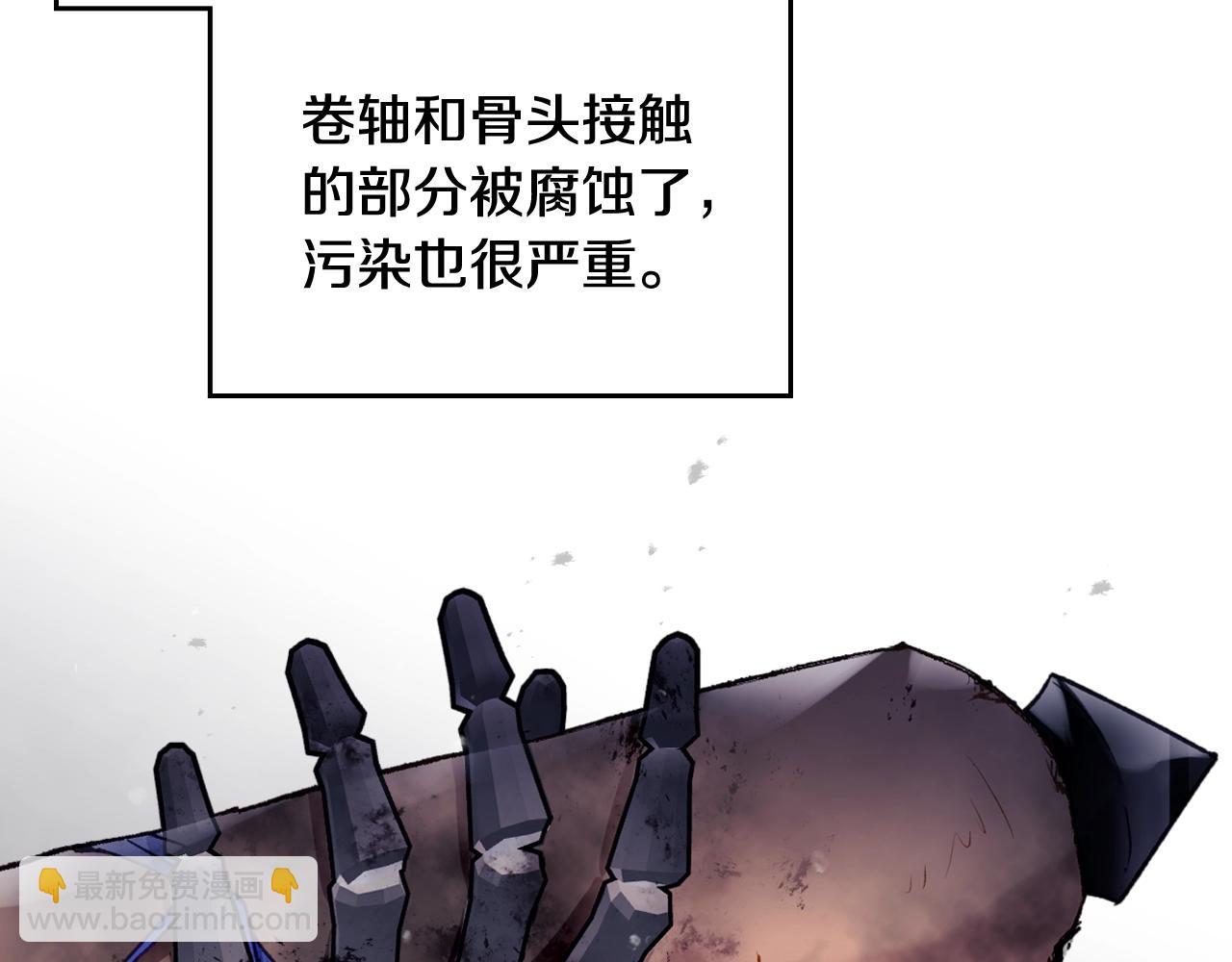 🍔恋爱手游的男主都很危险 第77话 山洞副本通关？ 第46页