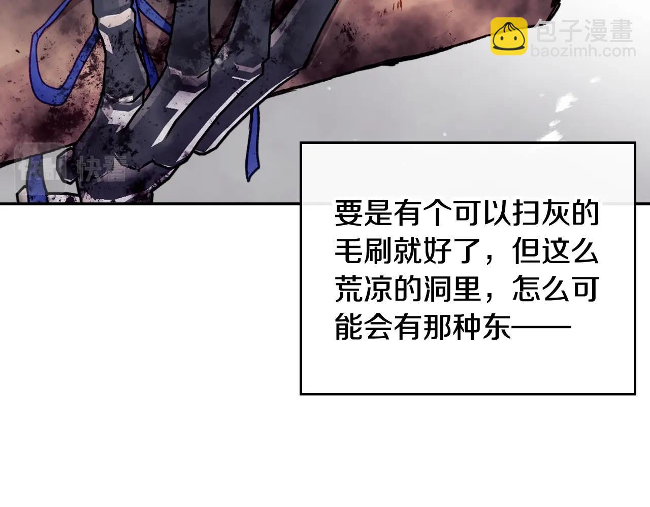 🍔恋爱手游的男主都很危险 第77话 山洞副本通关？ 第47页