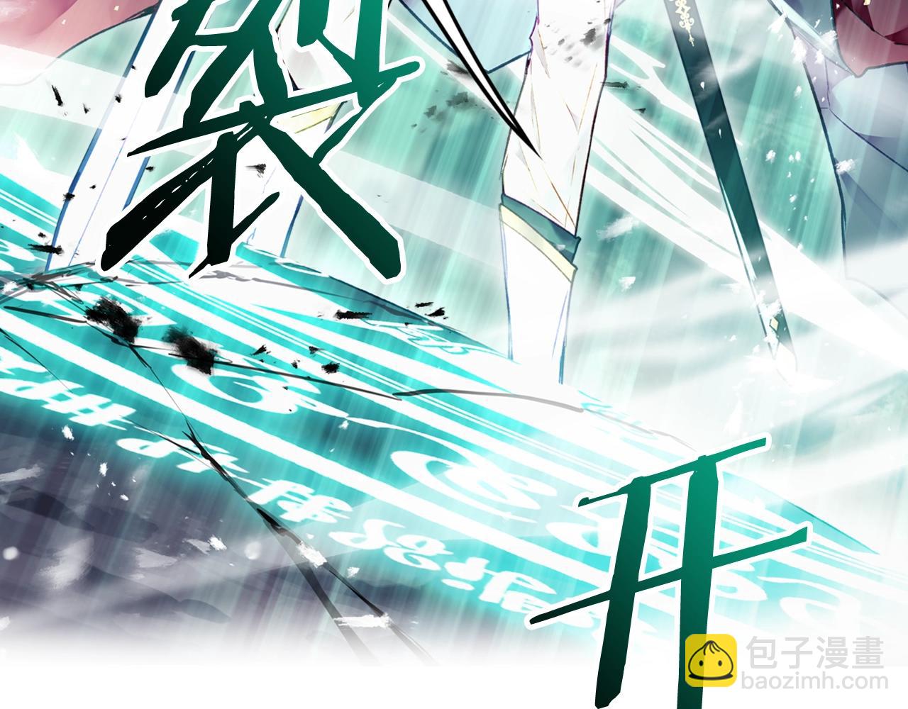 🍔恋爱手游的男主都很危险 第77话 山洞副本通关？ 第6页