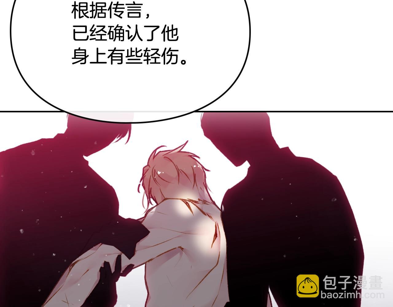 🍔恋爱手游的男主都很危险 第79话 插翅难逃 第14页