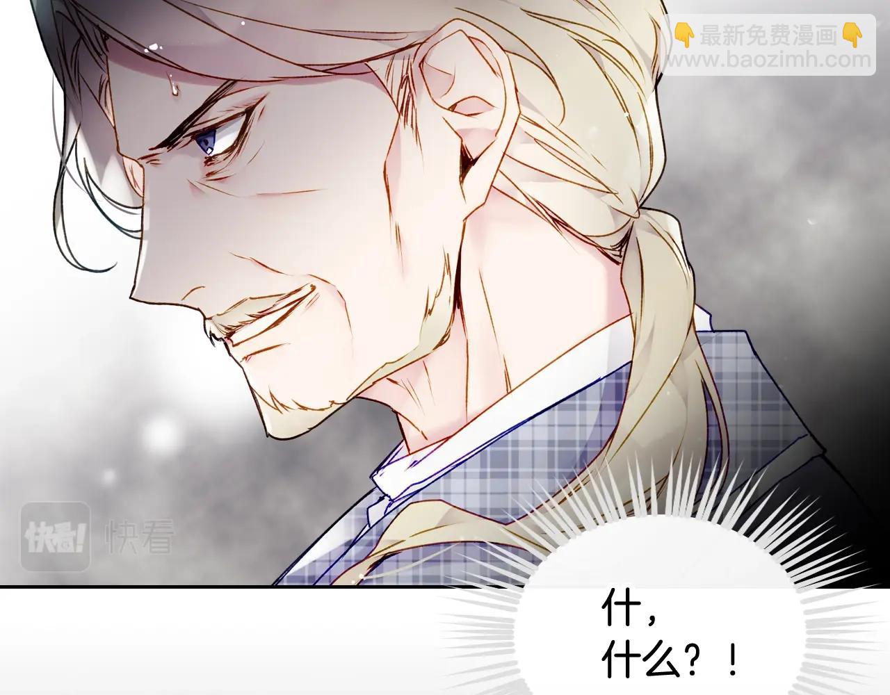 🍔恋爱手游的男主都很危险 第79话 插翅难逃 第17页