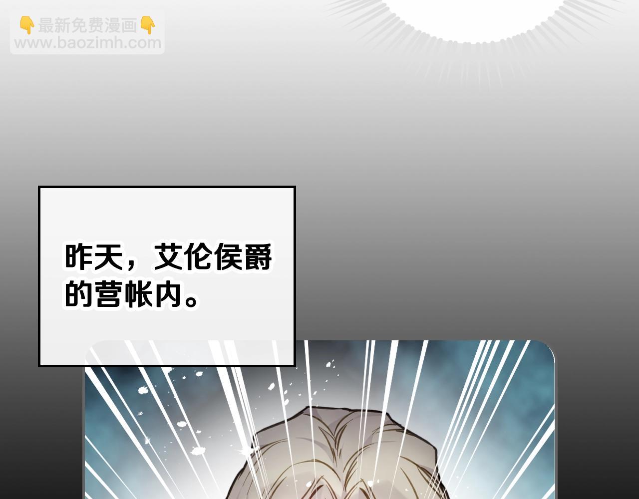 🍔恋爱手游的男主都很危险 第79话 插翅难逃 第18页