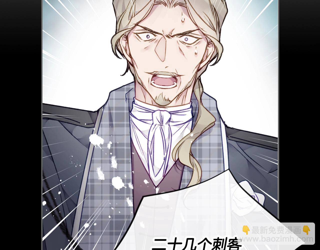 🍔恋爱手游的男主都很危险 第79话 插翅难逃 第19页