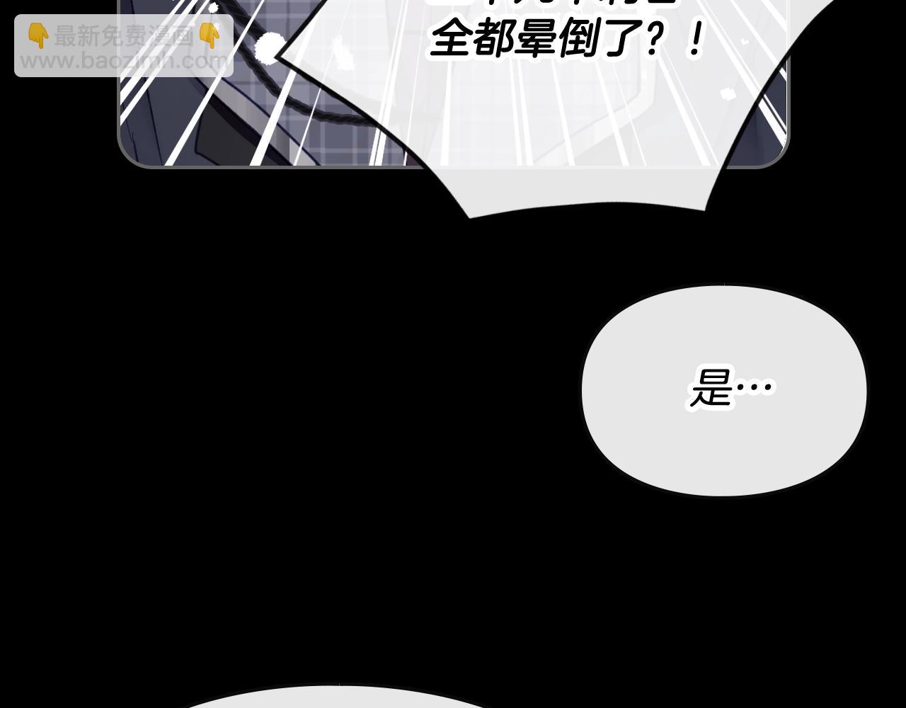 🍔恋爱手游的男主都很危险 第79话 插翅难逃 第20页