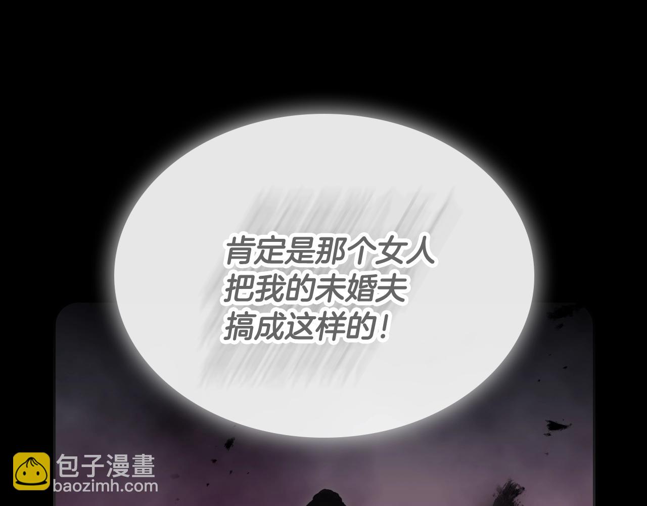 🍔恋爱手游的男主都很危险 第79话 插翅难逃 第27页
