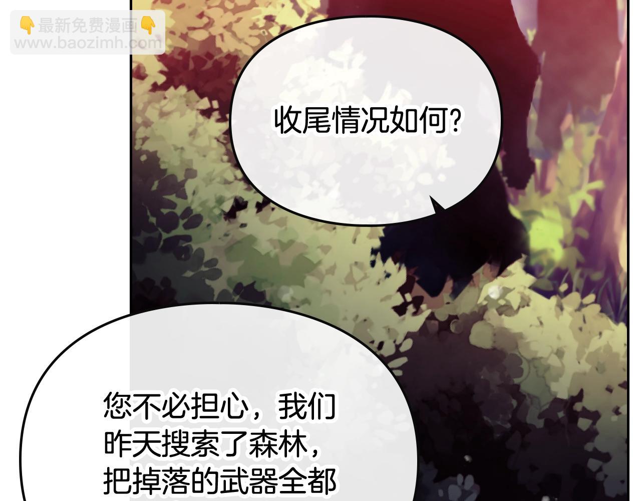 🍔恋爱手游的男主都很危险 第79话 插翅难逃 第31页