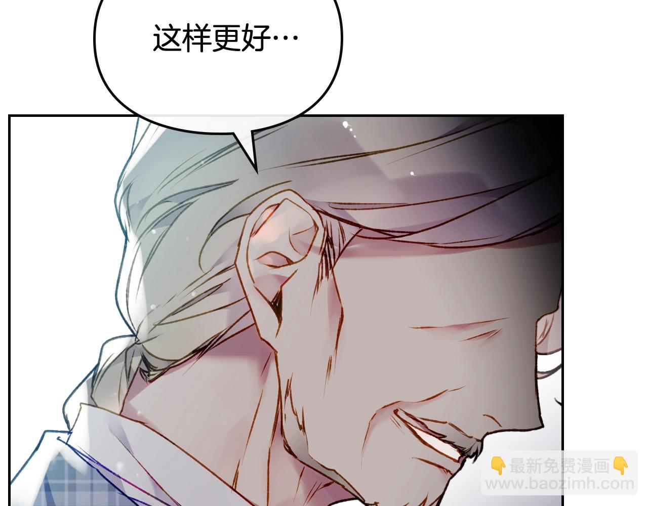 🍔恋爱手游的男主都很危险 第79话 插翅难逃 第33页