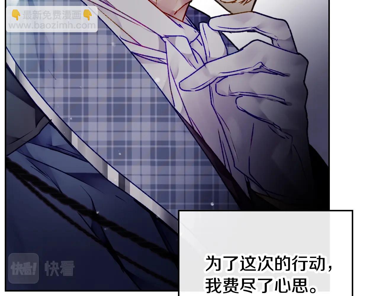 🍔恋爱手游的男主都很危险 第79话 插翅难逃 第34页