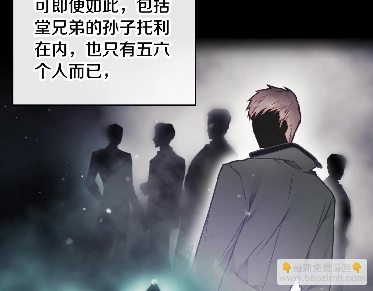 🍔恋爱手游的男主都很危险 第79话 插翅难逃 第40页