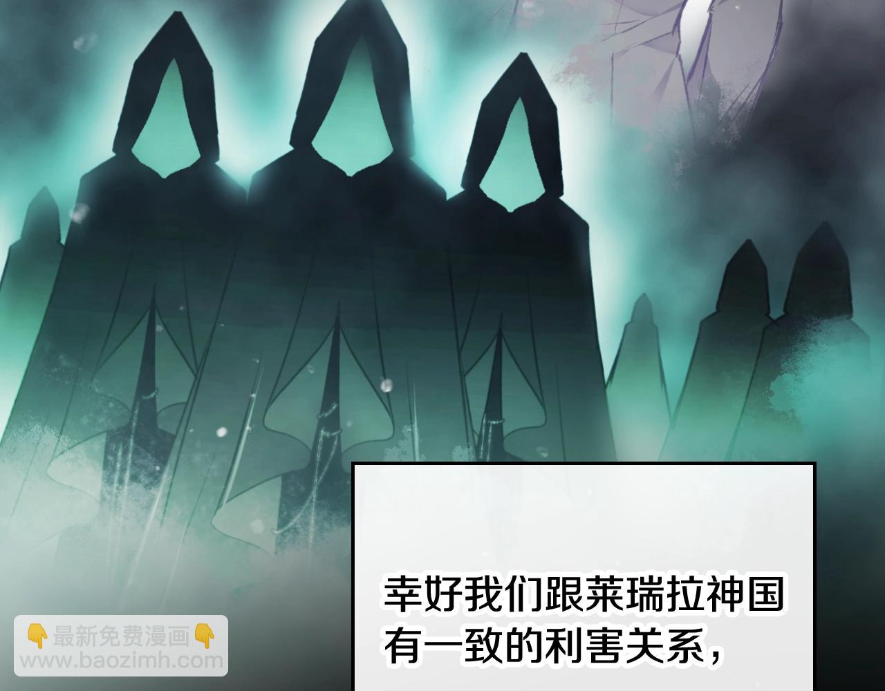 🍔恋爱手游的男主都很危险 第79话 插翅难逃 第41页