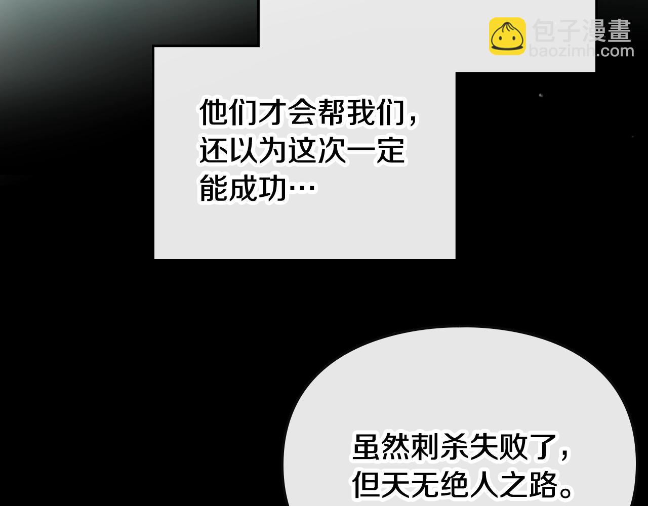 🍔恋爱手游的男主都很危险 第79话 插翅难逃 第42页