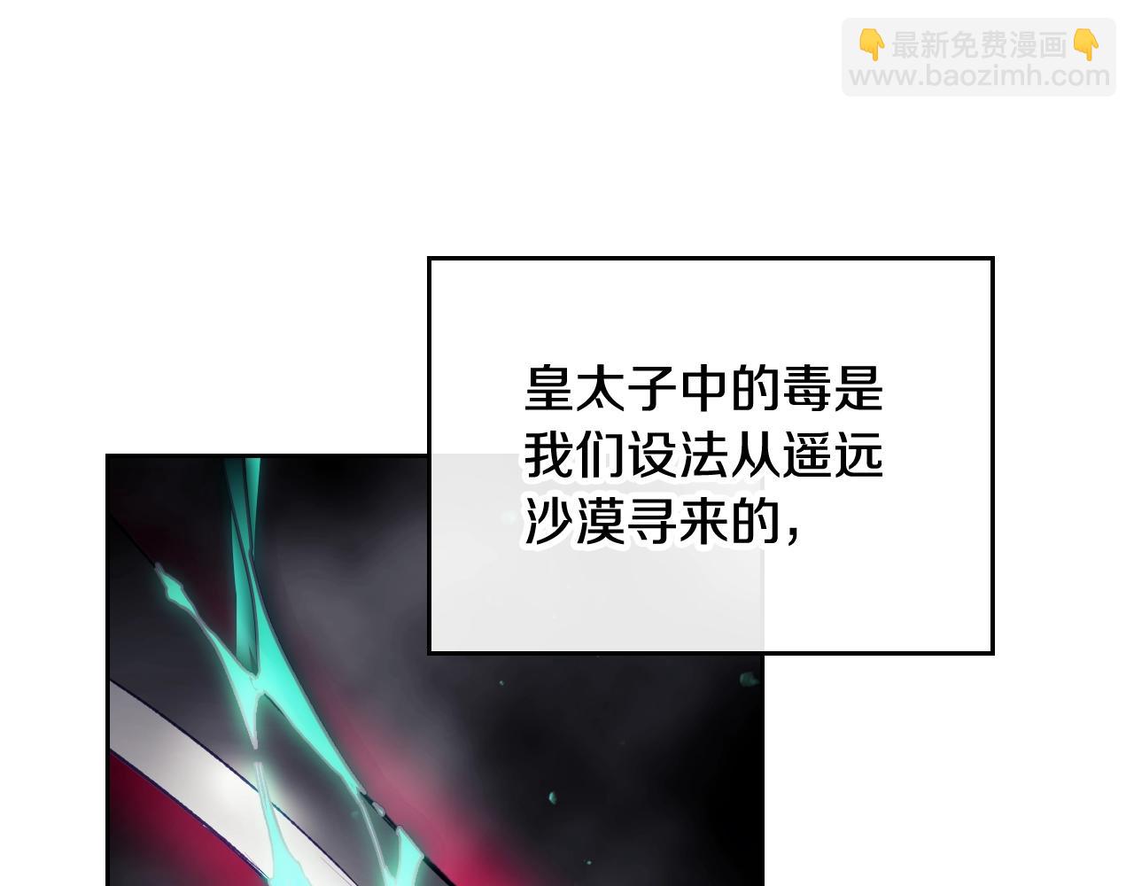 🍔恋爱手游的男主都很危险 第79话 插翅难逃 第46页