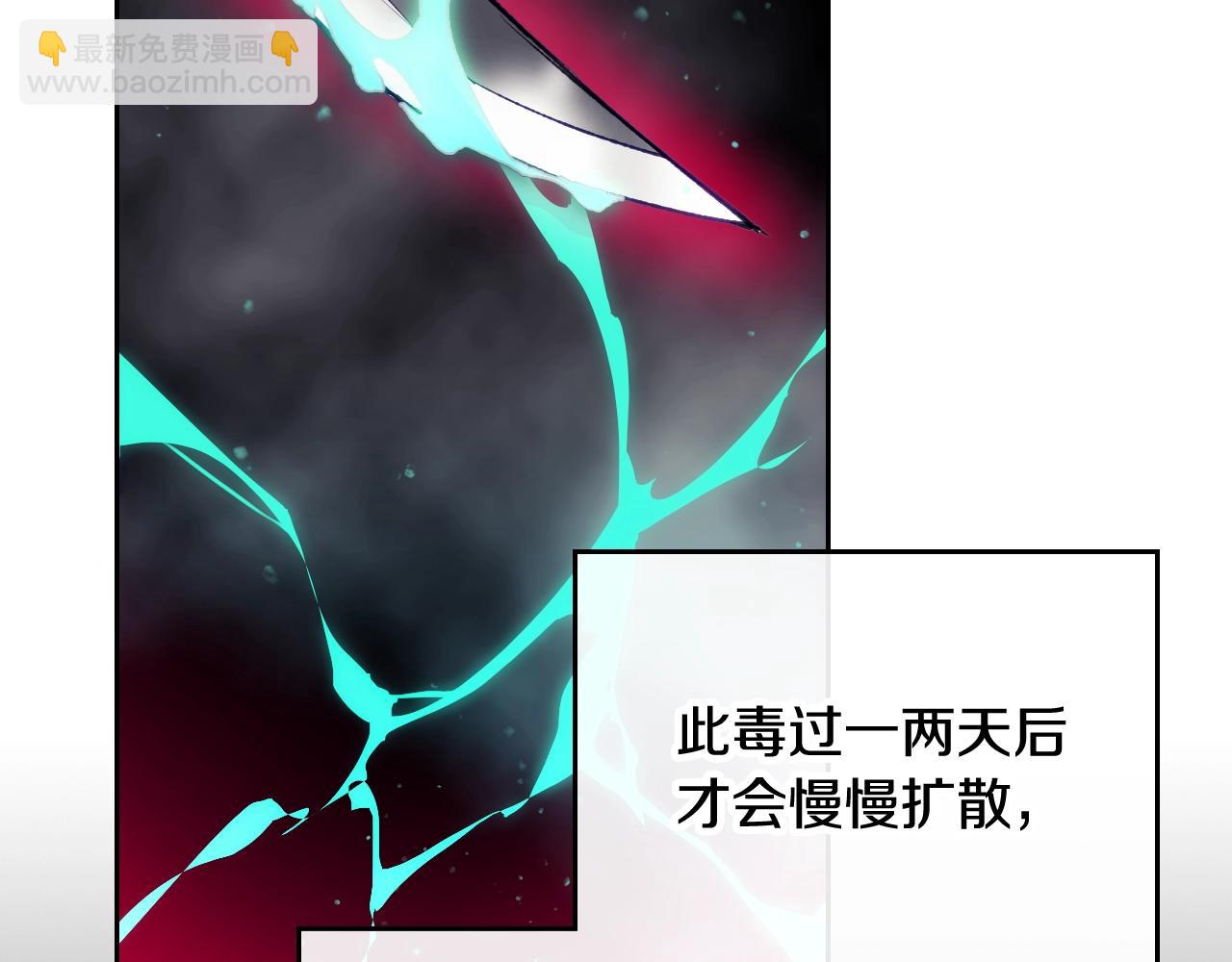 🍔恋爱手游的男主都很危险 第79话 插翅难逃 第47页