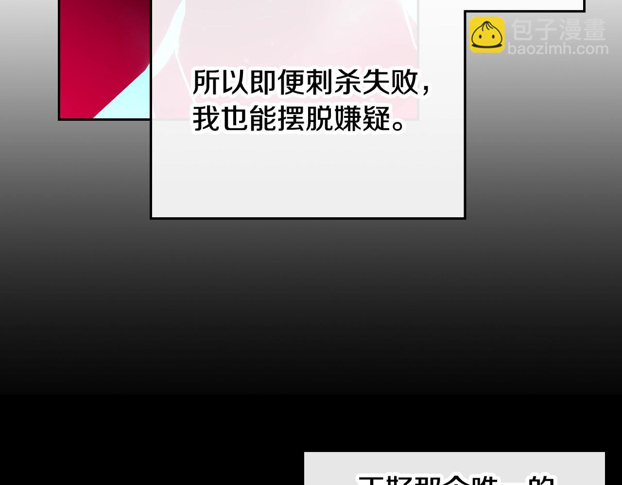 🍔恋爱手游的男主都很危险 第79话 插翅难逃 第48页