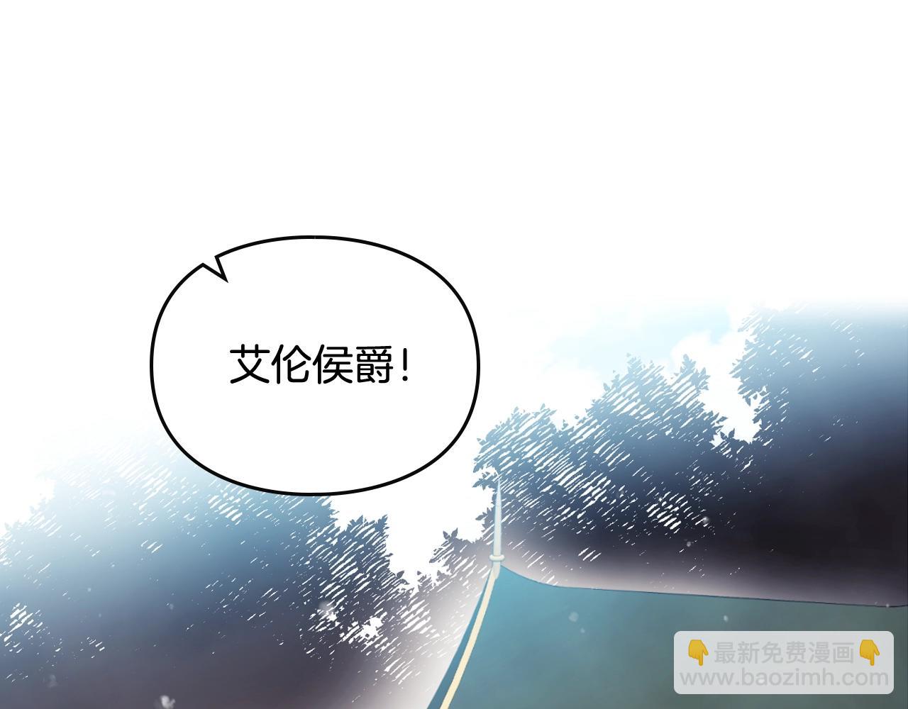 🍔恋爱手游的男主都很危险 第79话 插翅难逃 第5页