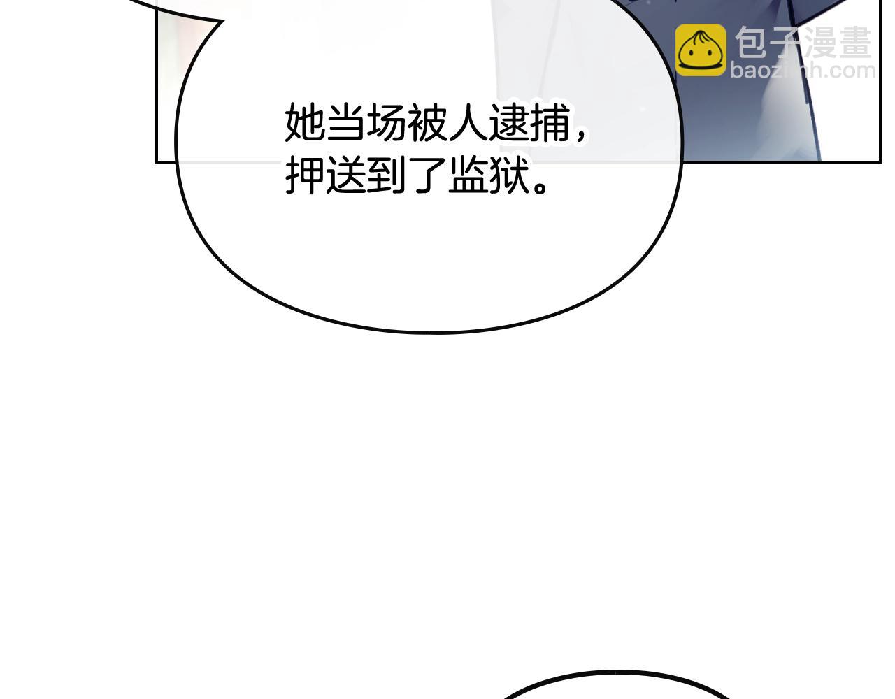 🍔恋爱手游的男主都很危险 第79话 插翅难逃 第8页