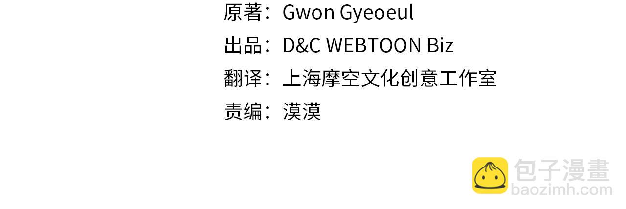 🍔恋爱手游的男主都很危险 第81话 可笑的证词 第11页